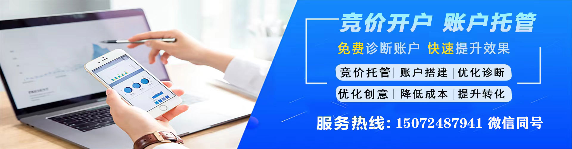 正定竞价开户